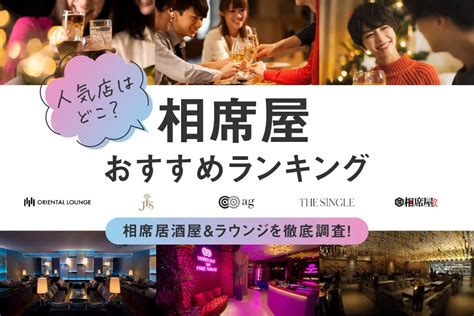 大分 相席 lounge link|大分の相席居酒屋・相席バー2選・美女と出会えるのはココ.